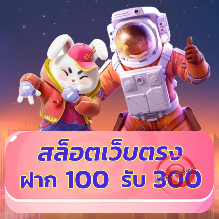 oceanslotz เว็บตรง